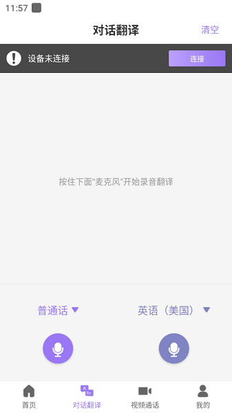 随心说pro