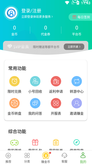 小8游戏盒子