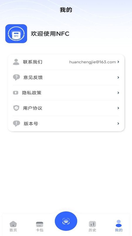 NFC门禁卡模拟器