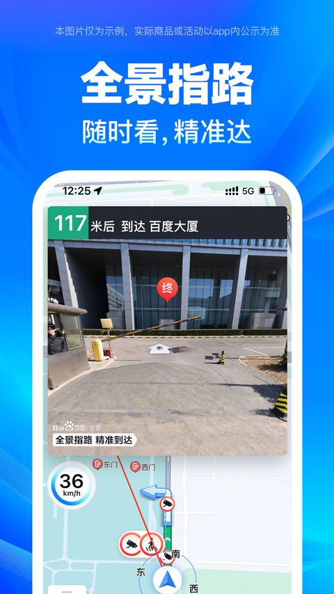 百度地图3d实景地图