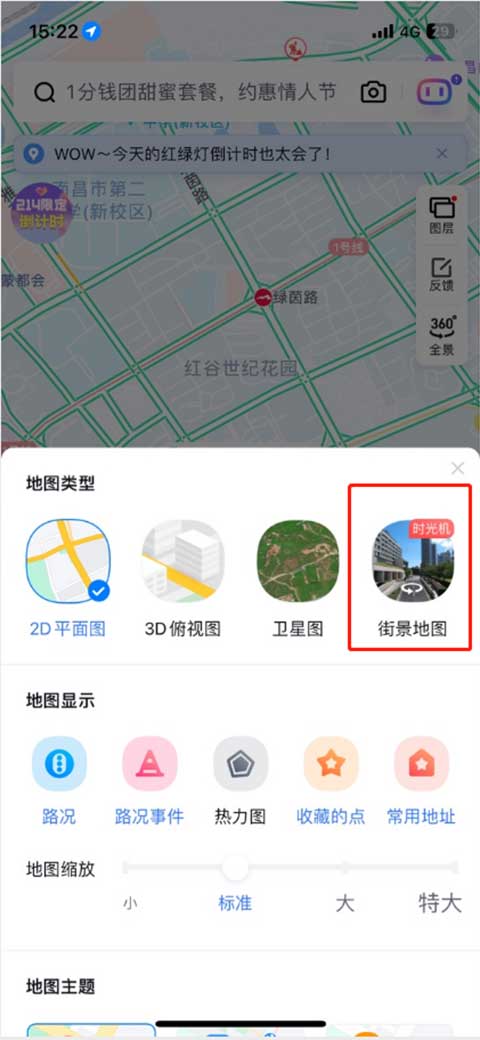 百度地图3d实景地图