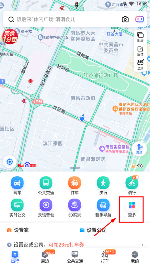 百度地图3d实景地图