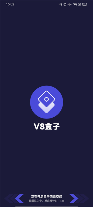 v8盒子