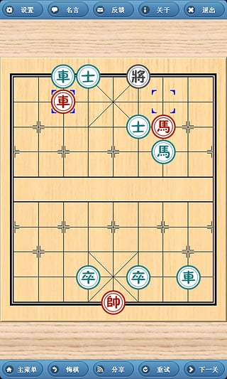 象棋巫师