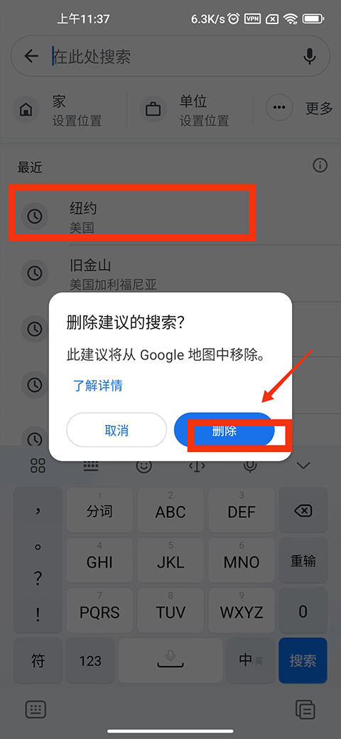 谷歌地图