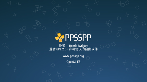 psp模拟器黄金版