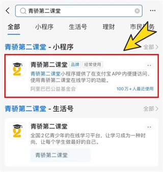 2class青骄第二课堂