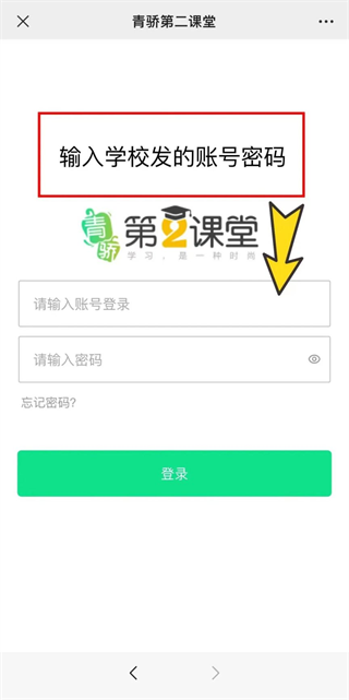 2class青骄第二课堂
