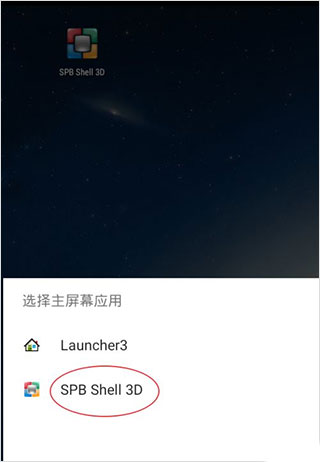 SPB Shell 3D