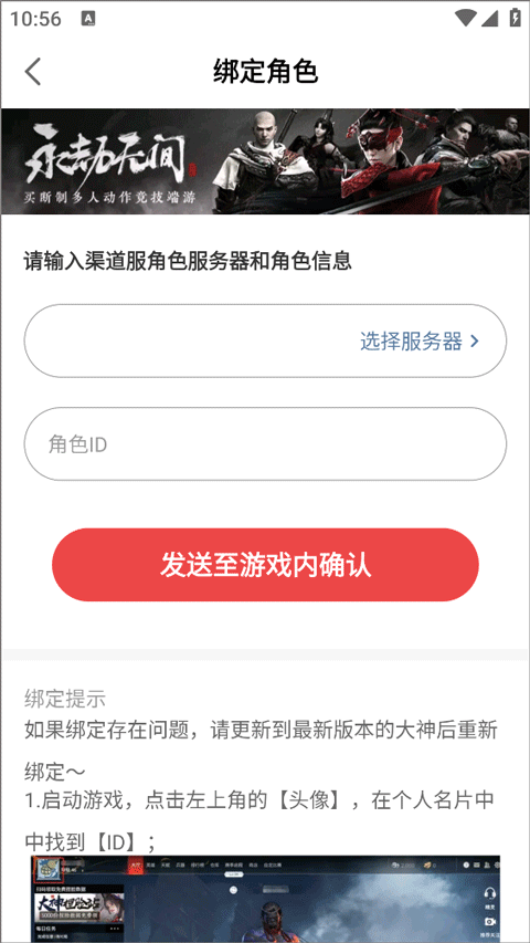 永劫无间战绩查询