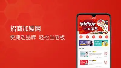 加盟app