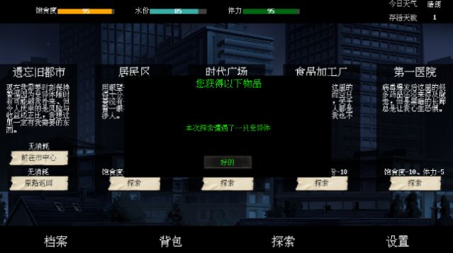 末世求存无限资源版