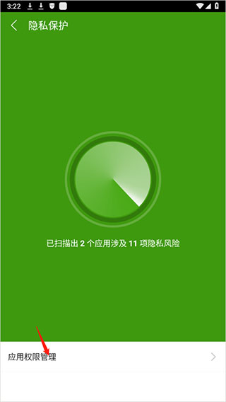 乐安全