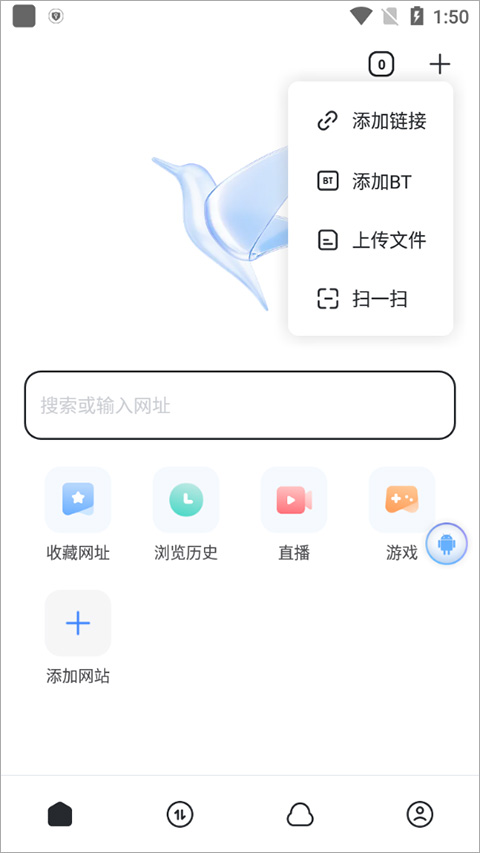 迅雷ipad版