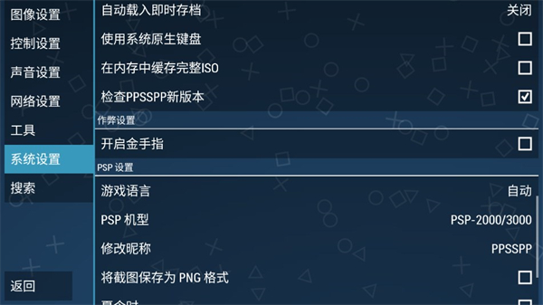 ppsspp模拟器