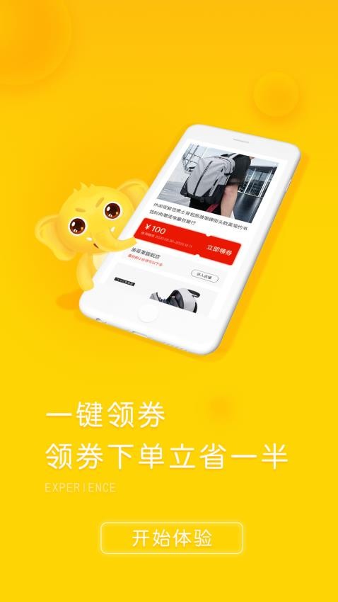 象店app