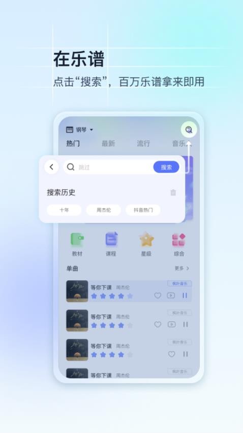 美派音乐