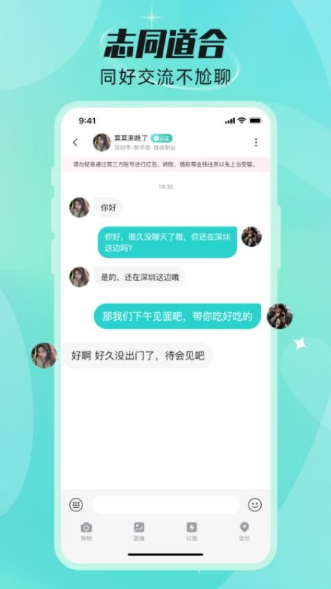 甜颜觅友