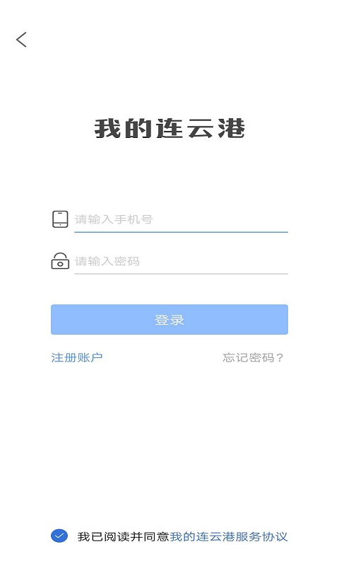 连易通