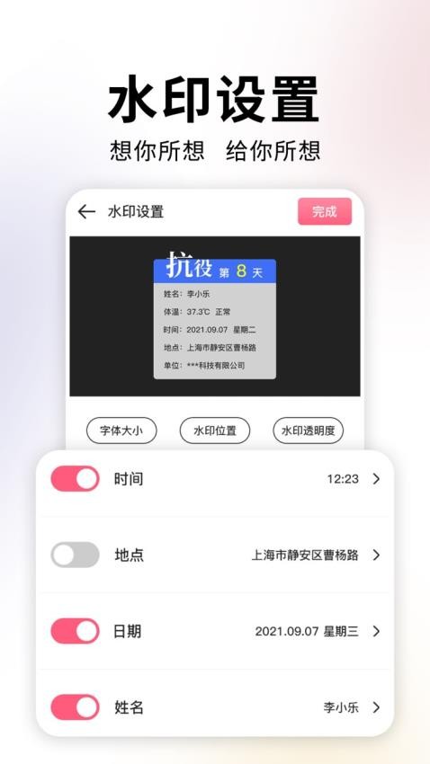 时间相机app