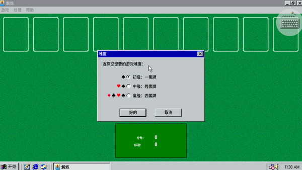 win98模拟器