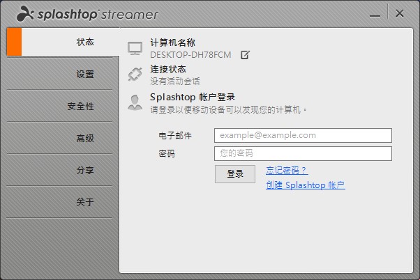 Splashtop Personal远程桌面