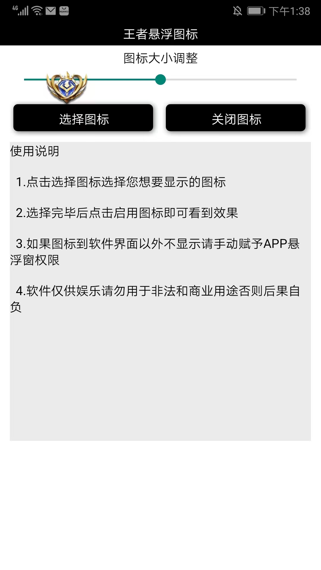 王者荣耀悬浮国标