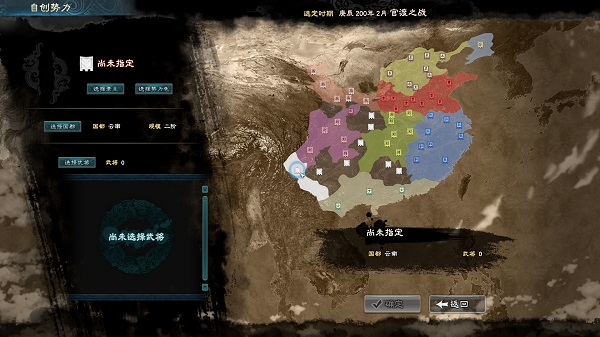 三国群英传8