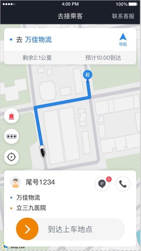 小牛快跑司机端截图2