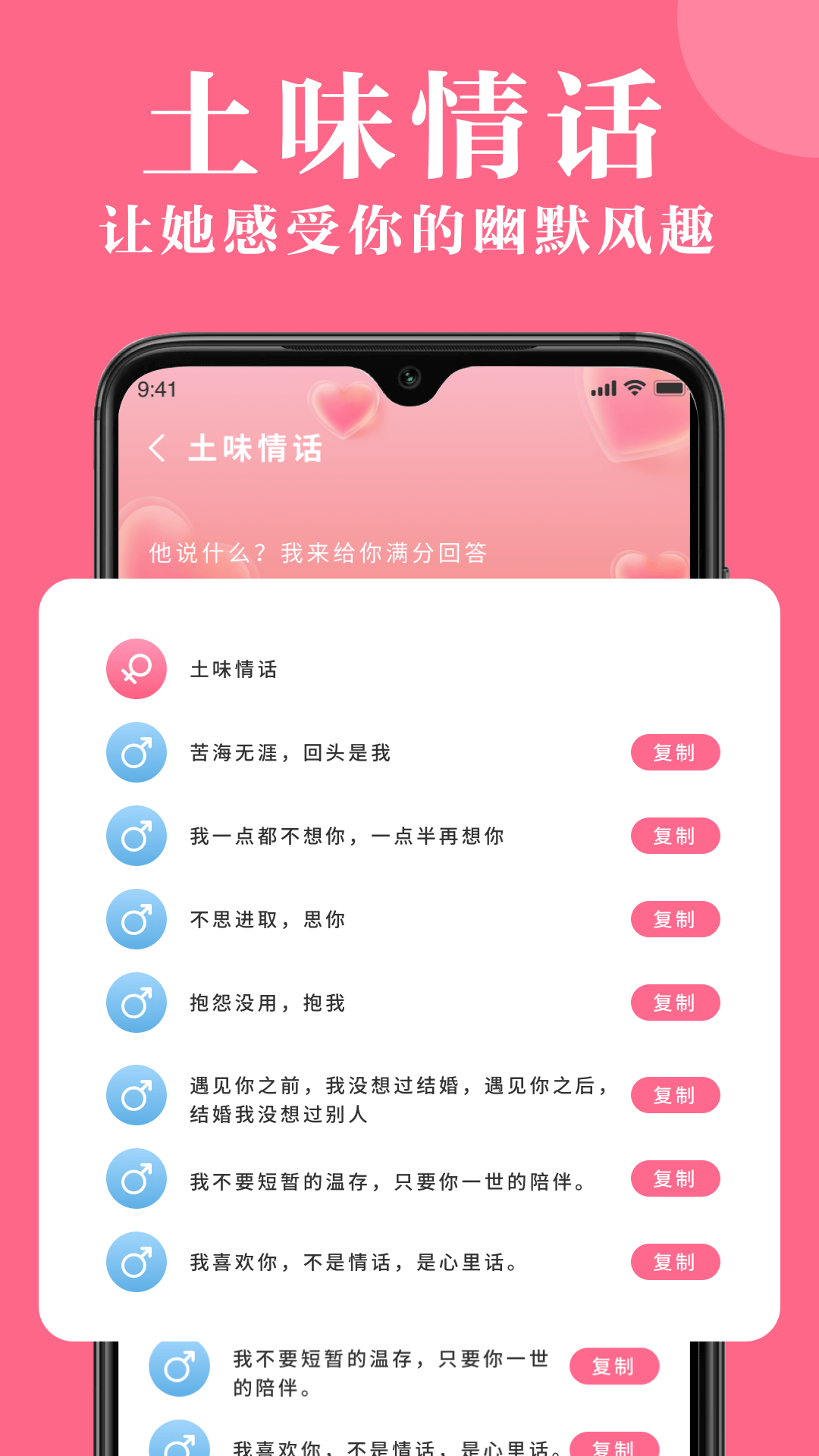 高情商对话精选