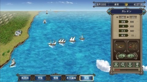 大航海时代4威力加强版