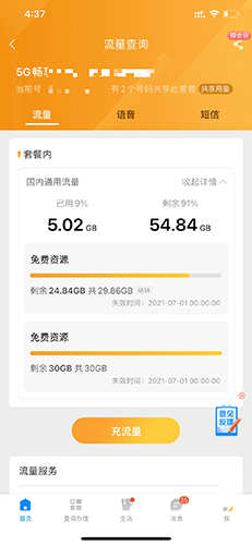 中国电信积分兑换商城