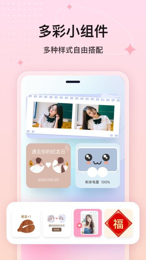 桌面小管家app