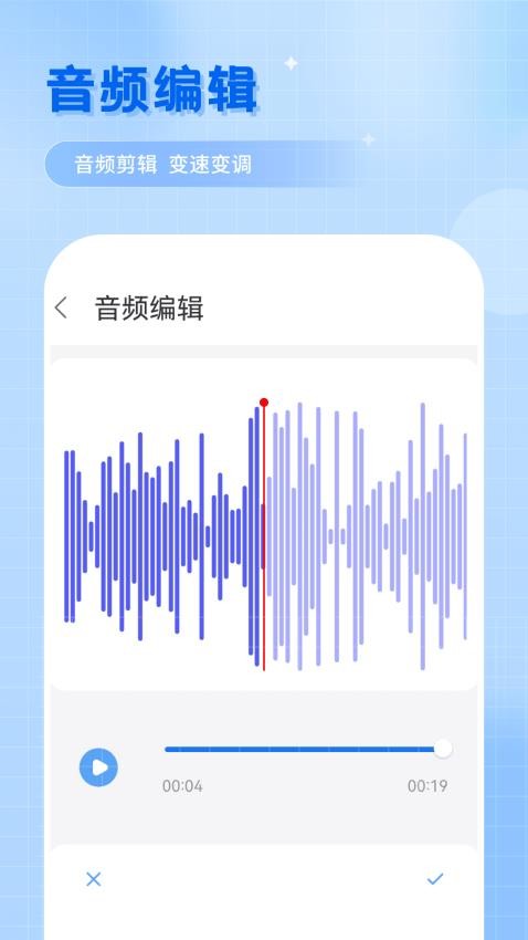 音乐剪辑专家