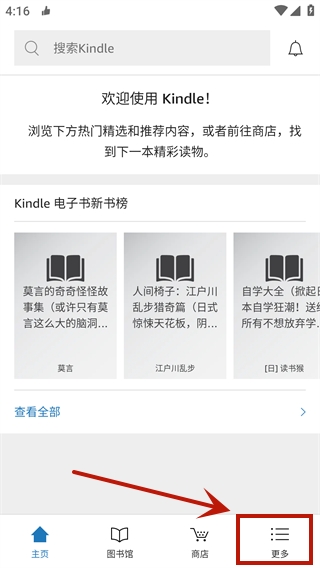 Kindle阅读