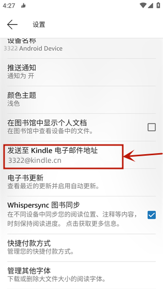 Kindle阅读