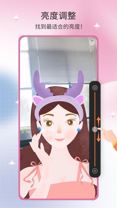 易趣镜子app