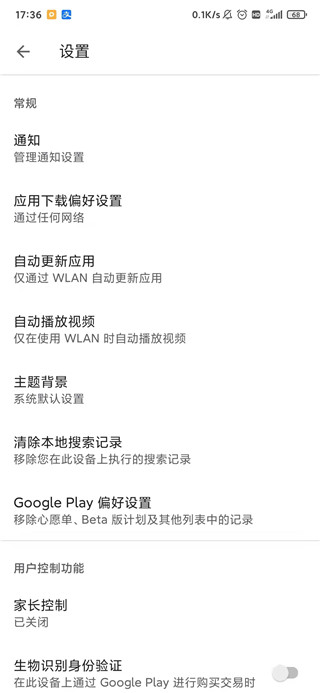 Google Play游戏商店