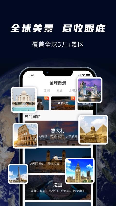 爱看世界街景地图