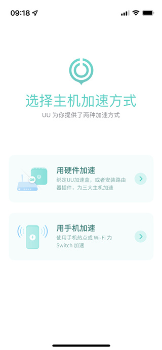 网易UU主机加速