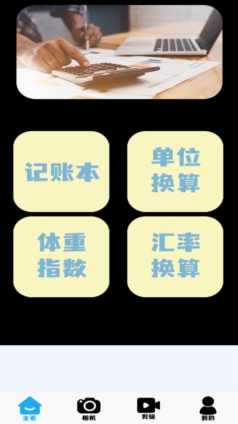 全能美颜萌拍相机