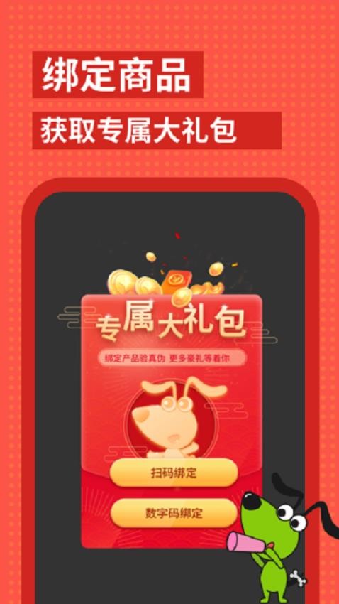 逻辑狗app2