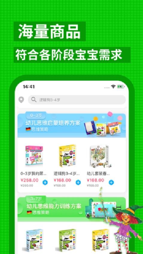 逻辑狗app3