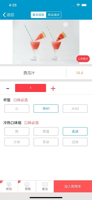 银豹收银系统