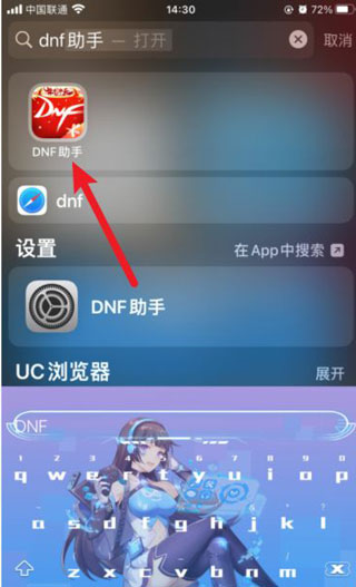 dnf助手