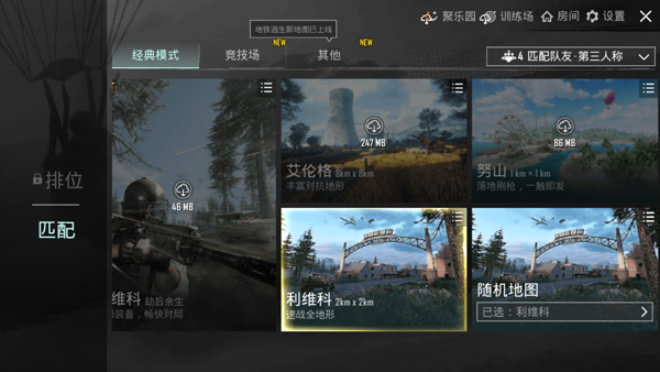 PUBG MOBILE国际服