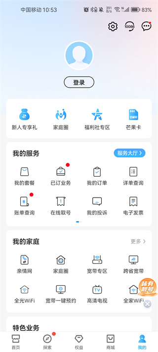 中国移动河北