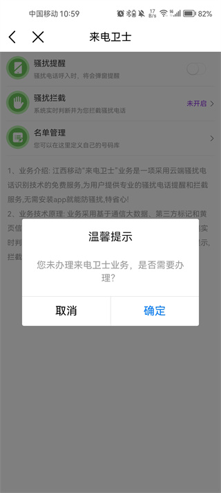 中国移动河北