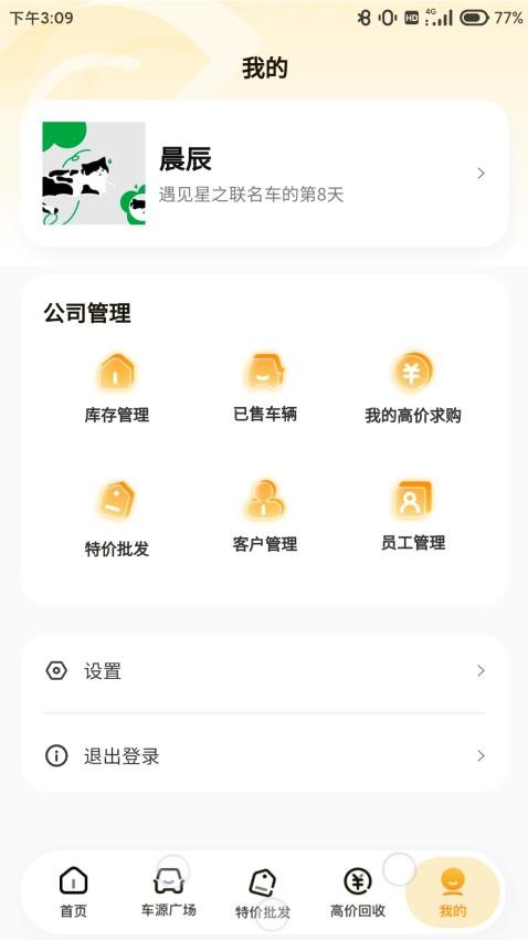 车皇人app手机版