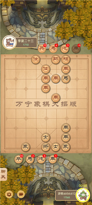 万宁象棋